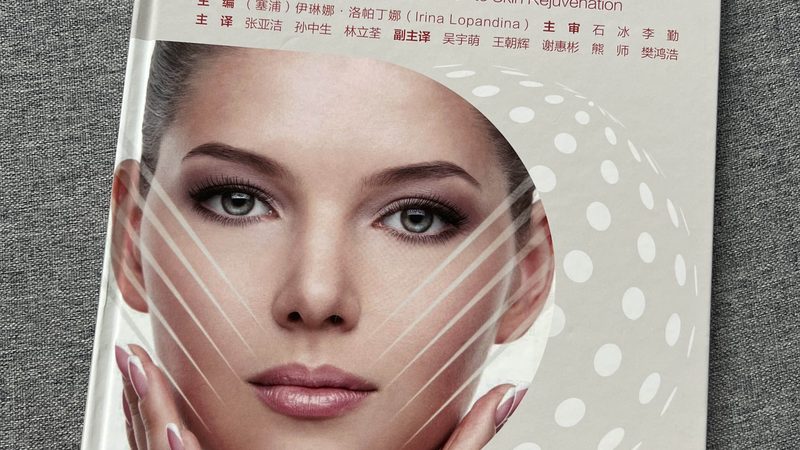 在进行抗衰与紧致治疗时，需要注意以下几点：