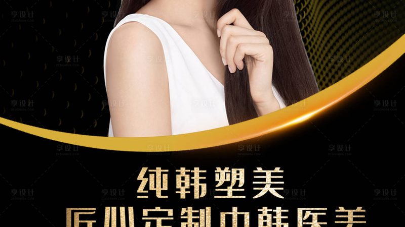 皮肤管理项目服务流程分类解析