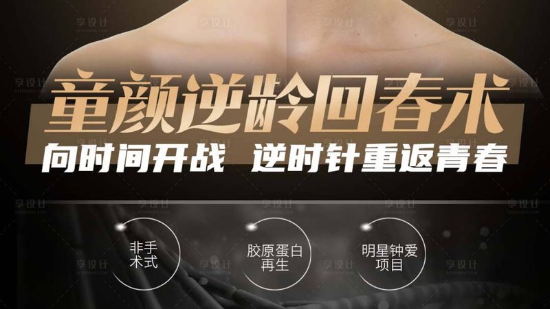 热玛吉，美丽升级的秘诀，你用对了吗？**