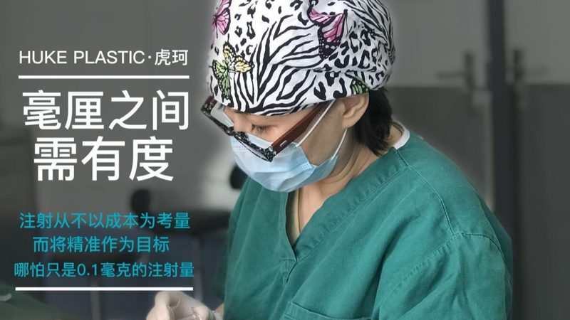 医美手术标准规范哪家好