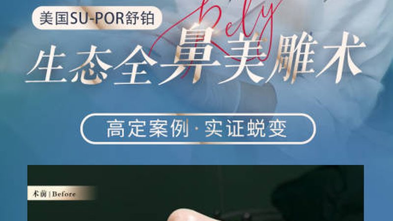 玻尿酸注射，揭秘北京地区价格背后的真相