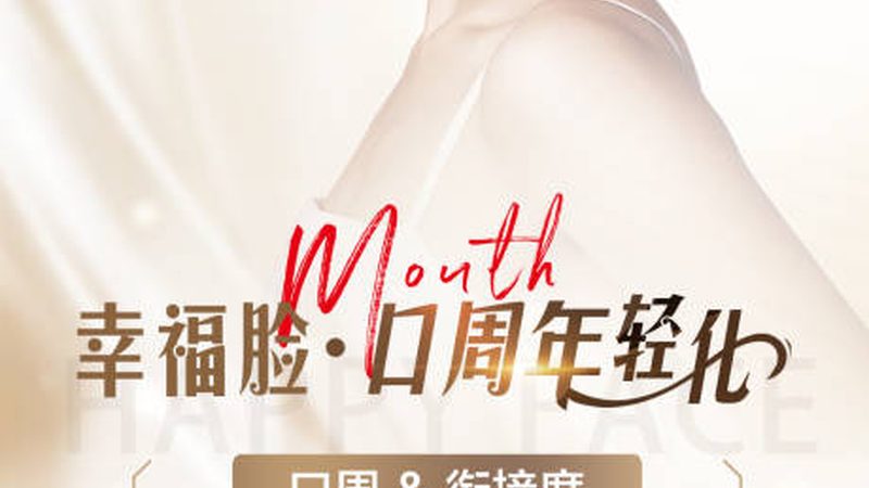 注射隆鼻VS手术隆鼻：风险对比解析