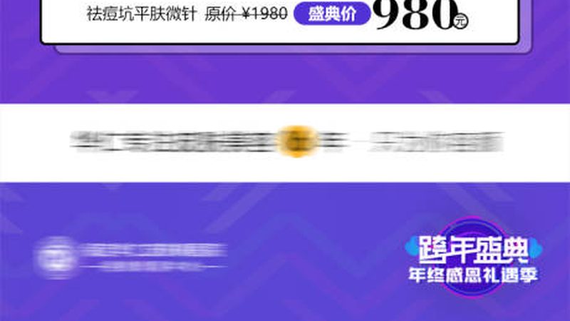 皮肤管理中心拓客攻略：揭秘100种有效方法