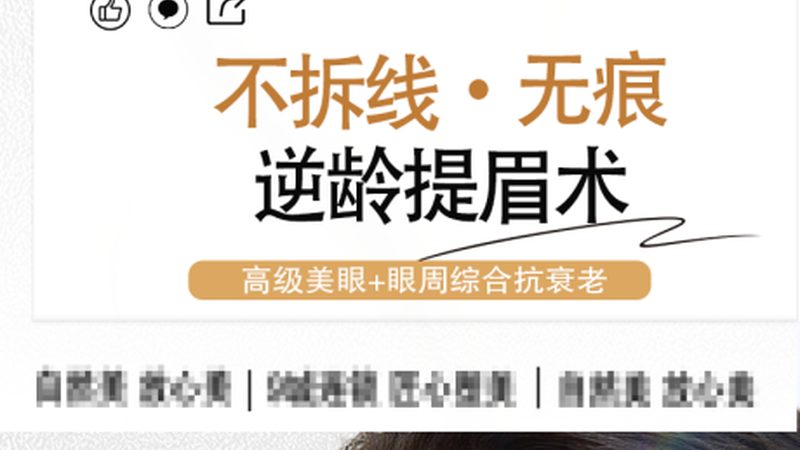 小标题：埋线提升的适用年龄