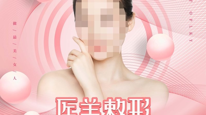 激光祛斑后如何避免反黑？术后护理攻略