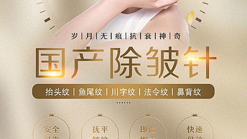 小标题：肉毒素的概述