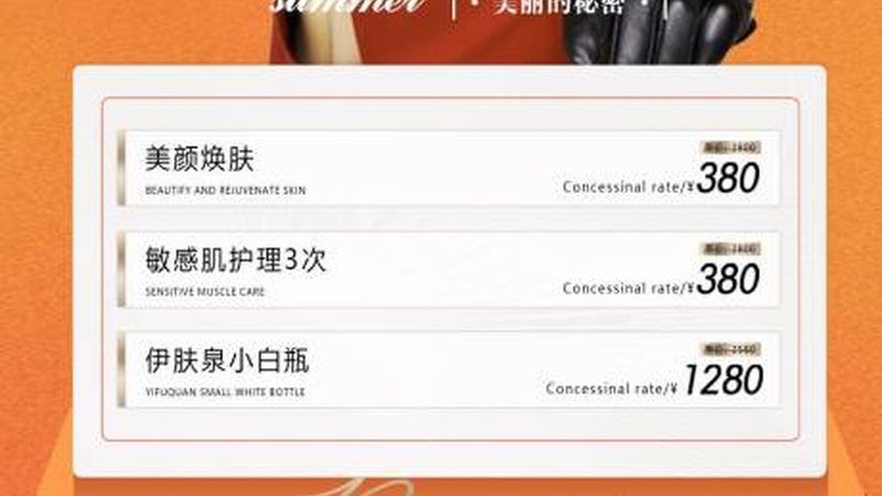 皮肤管理公司岗位职责，不只是招聘清单