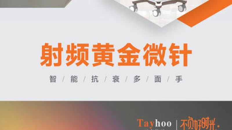 小型激光祛斑仪器家用推荐