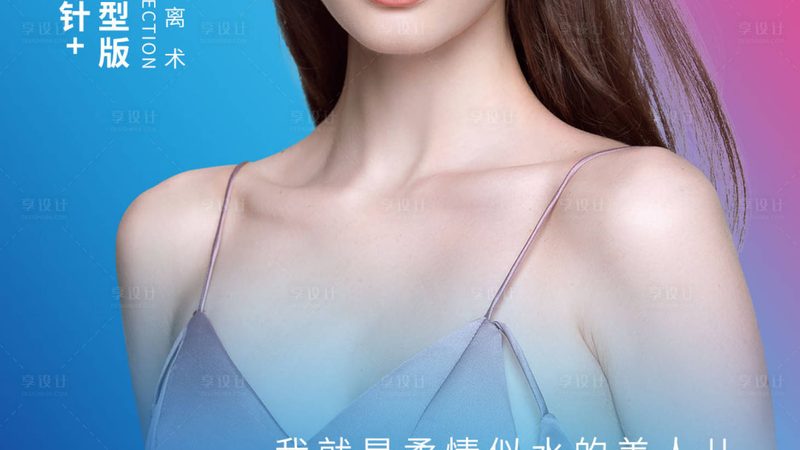 北京瘦脸针，揭秘价格背后的真相
